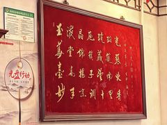 -玉华台饭庄(裕中西里小区店)