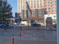 -好利来(北顺城路店)