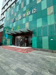 -石家庄苏亚美联臣医疗美容医院