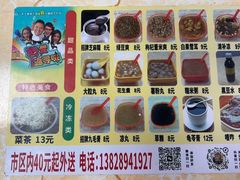 -景记甜品