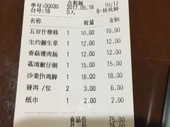 账单-点都靓餐饮连锁(德信华城店)