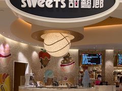 -甜艺廊(永利皇宫店)