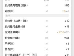 -一豚轩·烧鸟·豚骨拉面(五四路店)