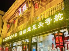 -回真楼(东门店)