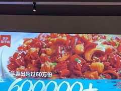 -茅庐川菜(烟台吾悦广场店)