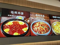 -米村拌饭(王府井喜悦店)