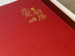 -北京厨房(西安SKP店)