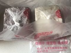 -刘记独流白糕干