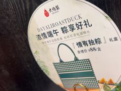 -大鸭梨烤鸭(甘家口店)
