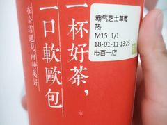 霸氣芝士草莓-奈雪的茶(市百一店)