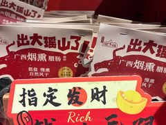 -瑶王府·广西菜(金阳路店)