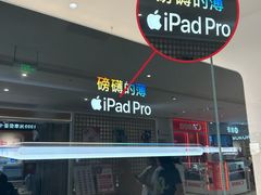 -Apple零售店(华贸购物中心店)