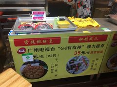 -诚志饼家·小凤饼非遗传承(中山六路店)