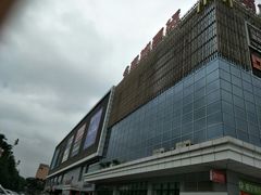 -南城百货(亭江店)