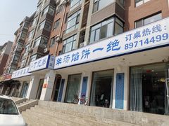 门面-丁兄弟(富城时代店)