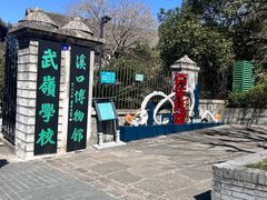 -蒋氏故居