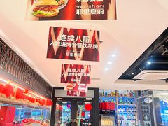 -耶里夏丽·丝路新疆菜·清真食品(徐家汇臻选店)