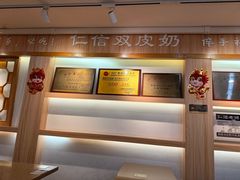 -仁信老铺甜品(北京路店)