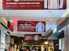 -松雷商业(南岗店)