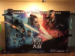 -天幕新彩云国际影城(激光巨幕店)