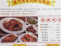 菜单-陈光记烧腊(长寿路店)