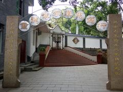 -福州市仓山小学