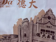 -东海咖啡馆