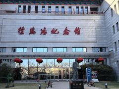 -徐悲鸿纪念馆