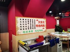 -听涛雅苑百味饺子老家菜馆