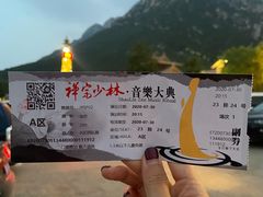 -禅宗少林·音乐大典
