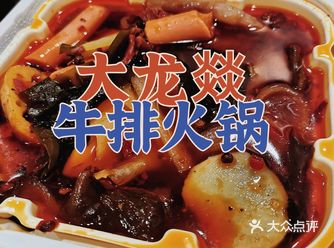 火锅| 在办公室撸和火锅er~