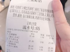 账单-兰熊鲜奶(西直门凯德mall店)