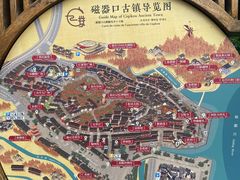 -磁器口古镇