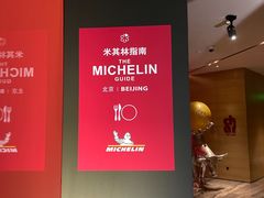 -恰餐厅及酒吧CHAR Bar & Grill(北京三里屯洲际店)