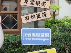 -广州神农草堂中医药博物馆