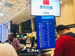 -班达拉奈克国际机场