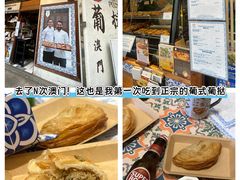 -ALBERGUE 1601 婆仔屋葡国餐厅