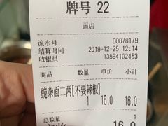 -花市豌杂面(民生路店)