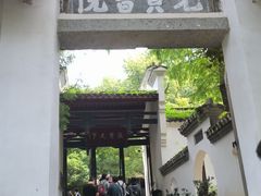 -白鹿洞书院