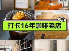-参差咖啡(水果湖公园店)