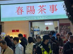 -越秀西湖花市(广州城市广场花卉店)