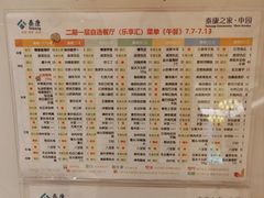 -泰康之家·申园