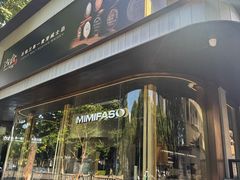 -MIMI FASO(古仓店)
