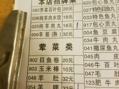 菜单-月圆火锅(宁海东路二店)