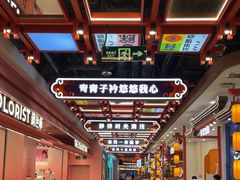 -凯德广场(学府店)