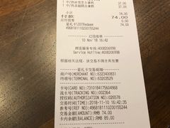 账单-星巴克(南京汉中环亚广场店)