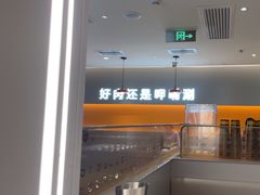 -呷哺呷哺(王府井喜悦店)