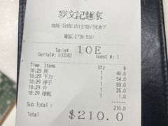 -麦文记面家(佐敦店)