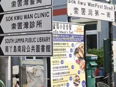 -南丫岛