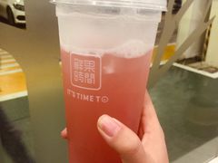 -鲜果时间·果蔬茶(赛格负二层店)